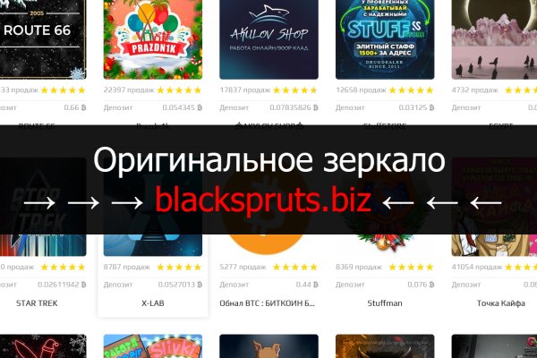 Black sprut реклама в москве