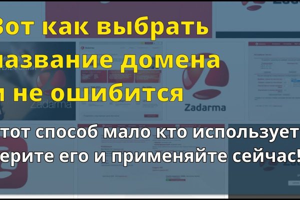 Как восстановить аккаунт блэк спрут blackprut com