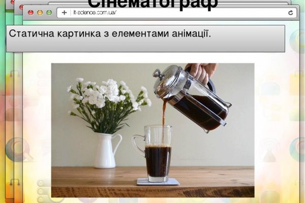 Блэкспрут не работает bs2web top