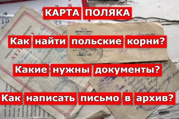 База блэкспрут с адресами