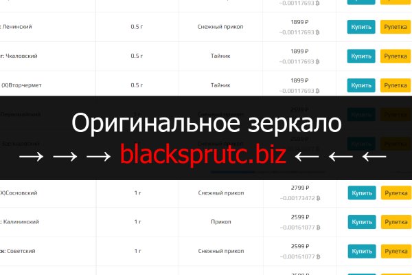 Black sprut регистрация